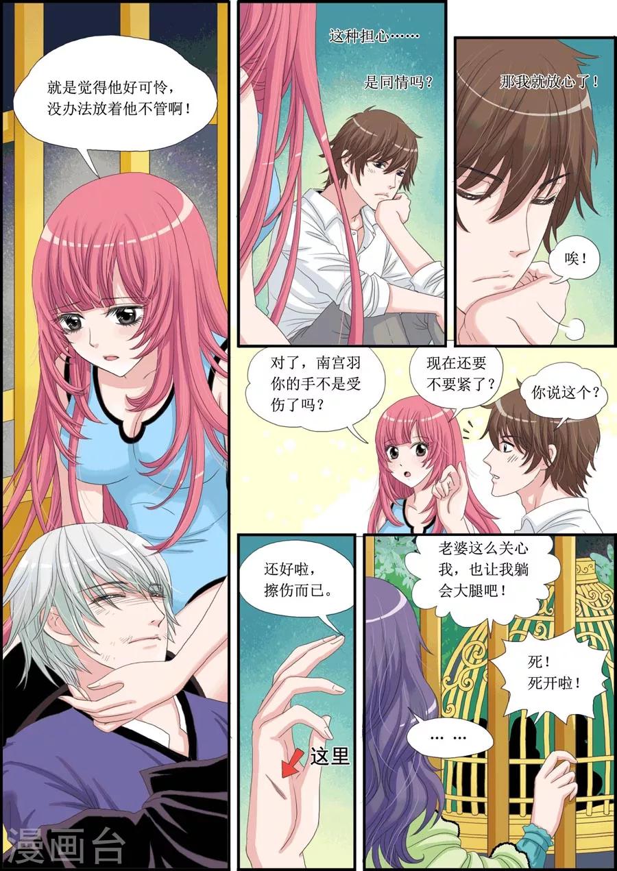 第19话 牢笼脱身-第19话