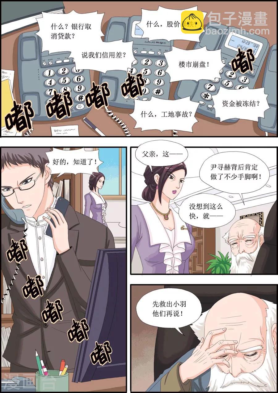 第19话 牢笼脱身-第19话