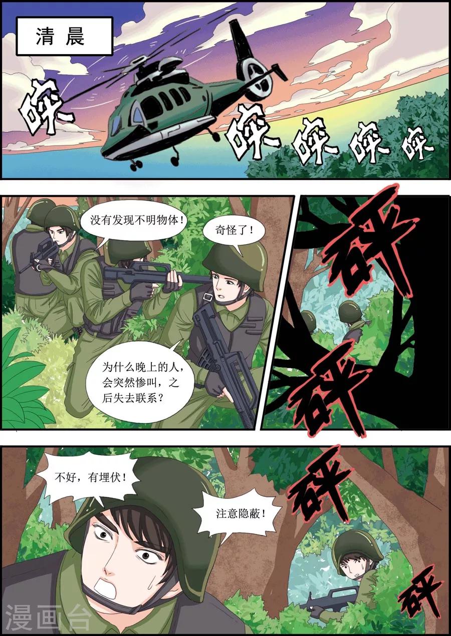 第19话 牢笼脱身-第19话