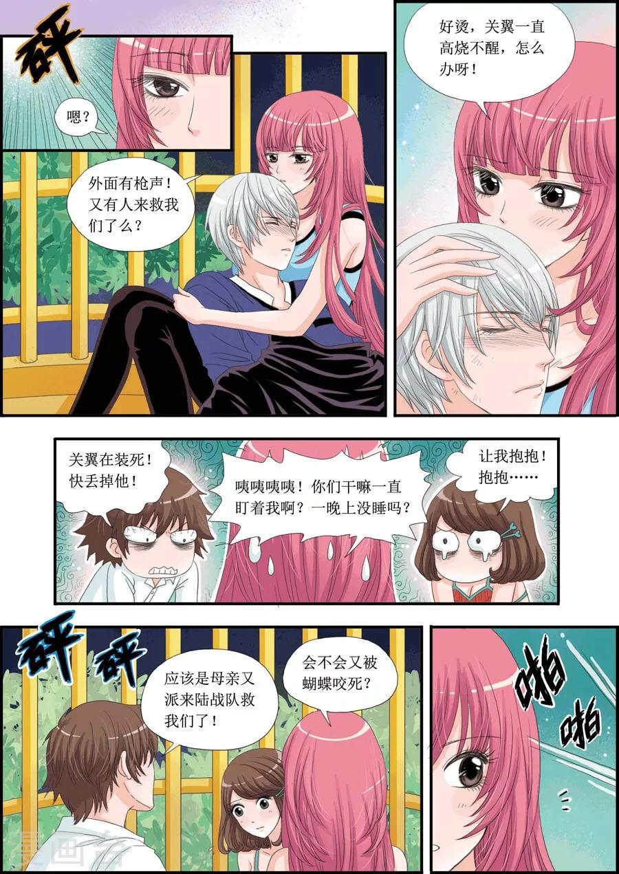 第19话 牢笼脱身-第19话
