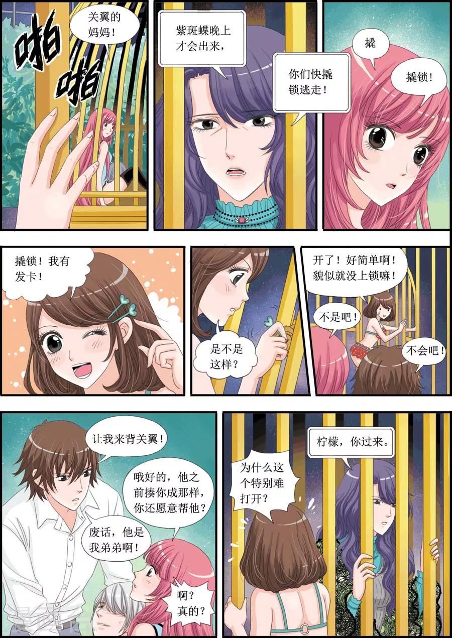 第19话 牢笼脱身-第19话