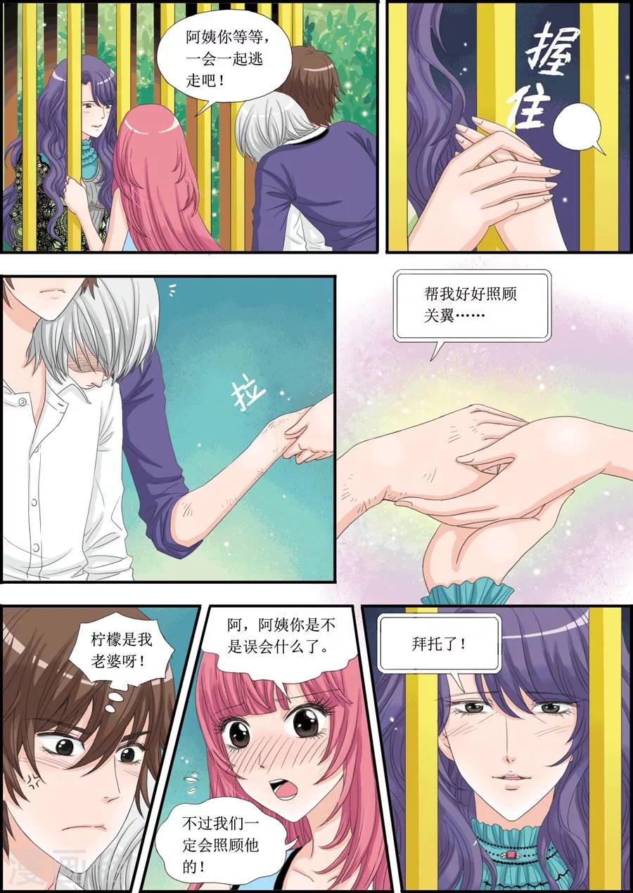 第19话 牢笼脱身-第19话