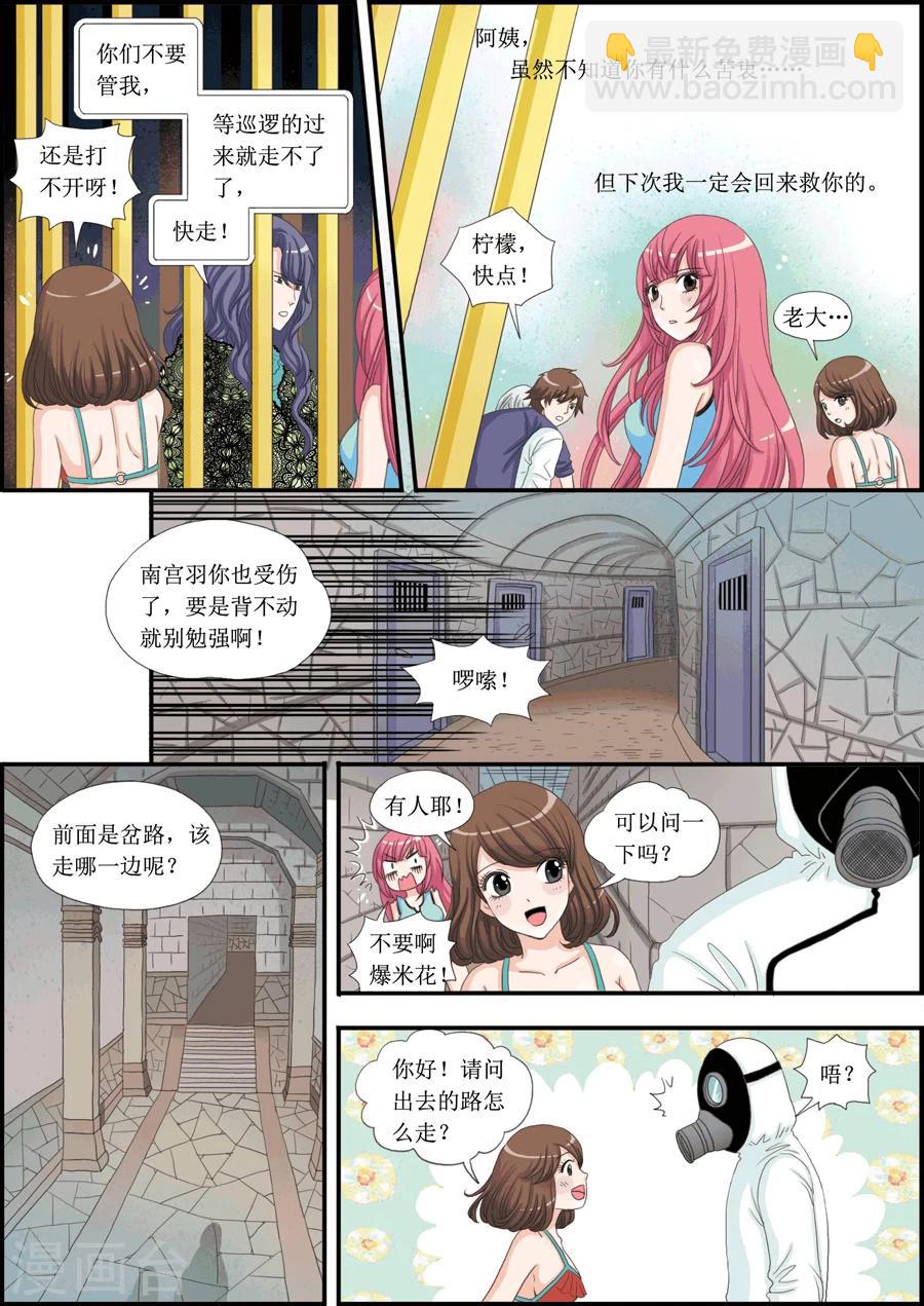 第19话 牢笼脱身-第19话