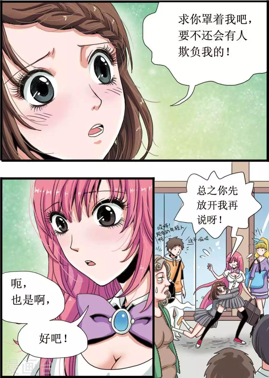 第3话 更衣室事件-第3话
