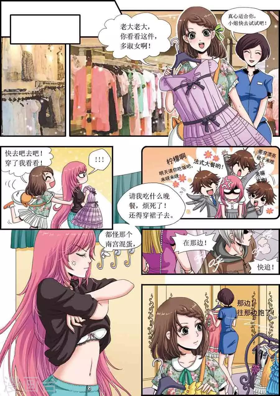 第3话 更衣室事件-第3话