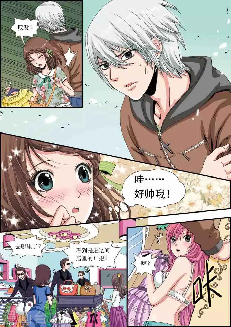 第3话 更衣室事件-第3话