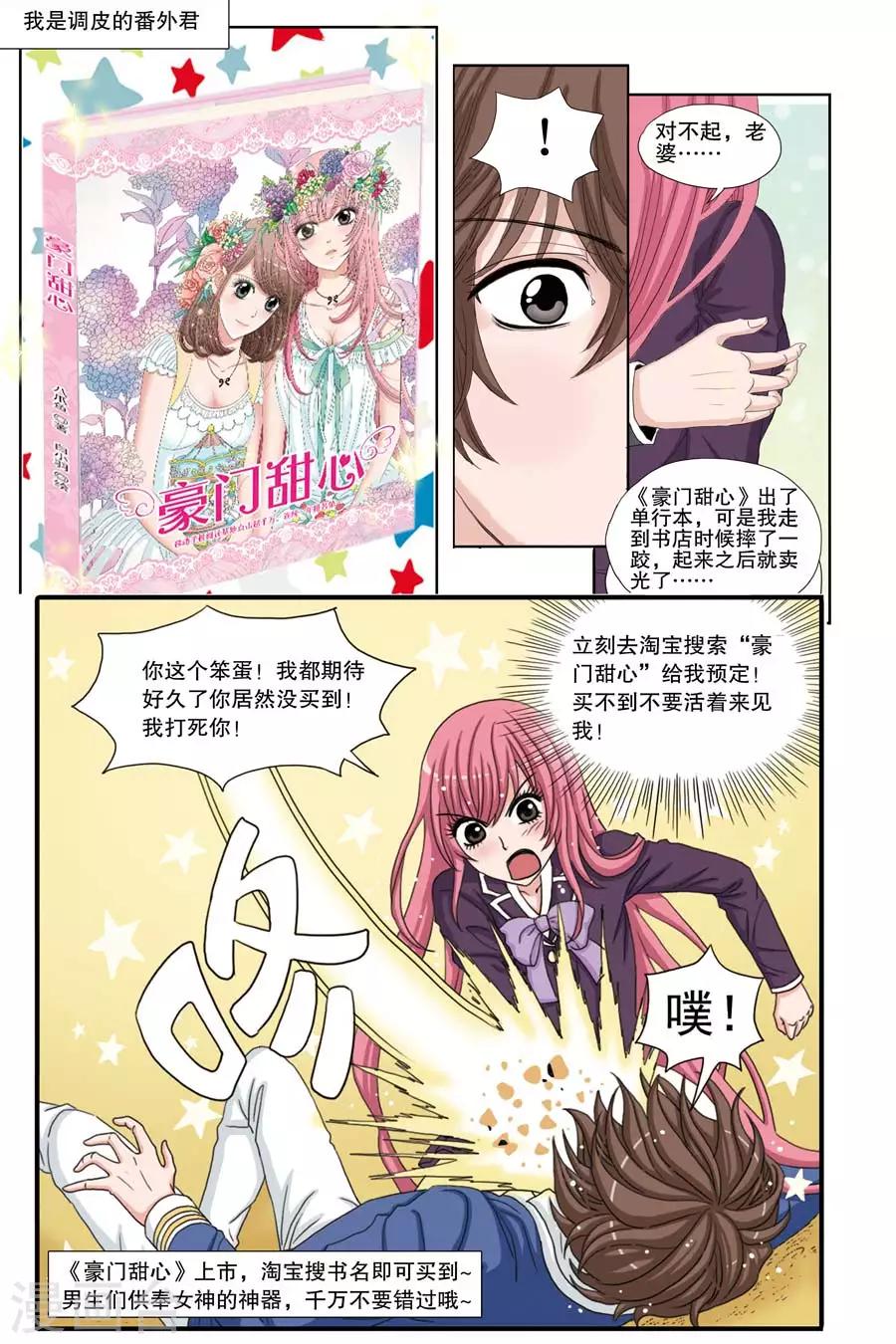 第3话 更衣室事件-第3话