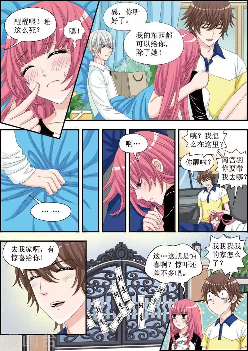 第21话 南宫家被查封啦！-第21话