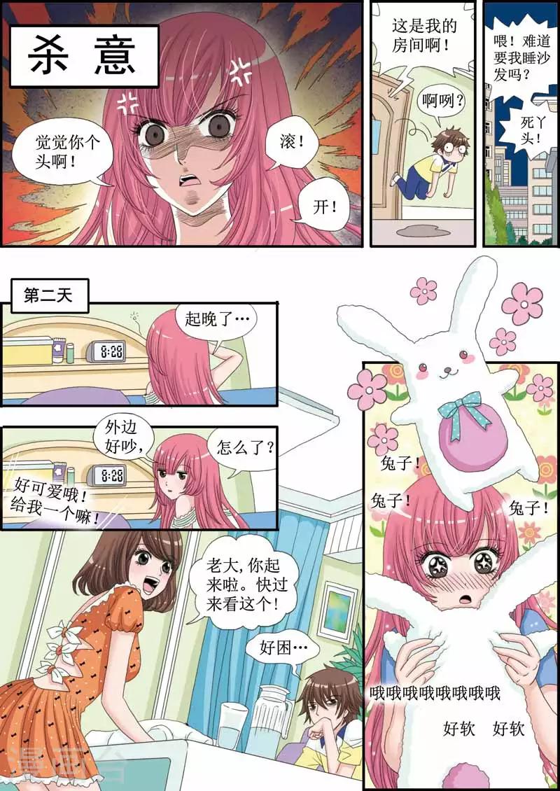 第23话 柠檬兔，兔女郎-第23话