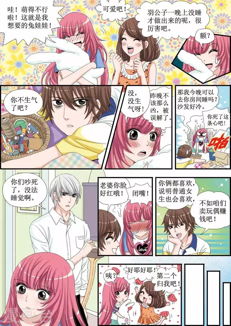第23话 柠檬兔，兔女郎-第23话