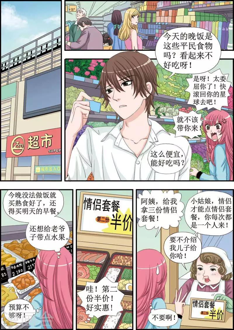 第25话 火灾后的甜蜜-第25话