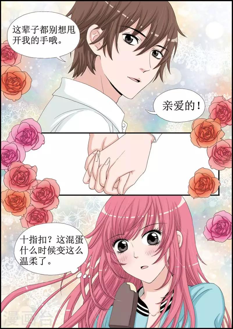 第25话 火灾后的甜蜜-第25话