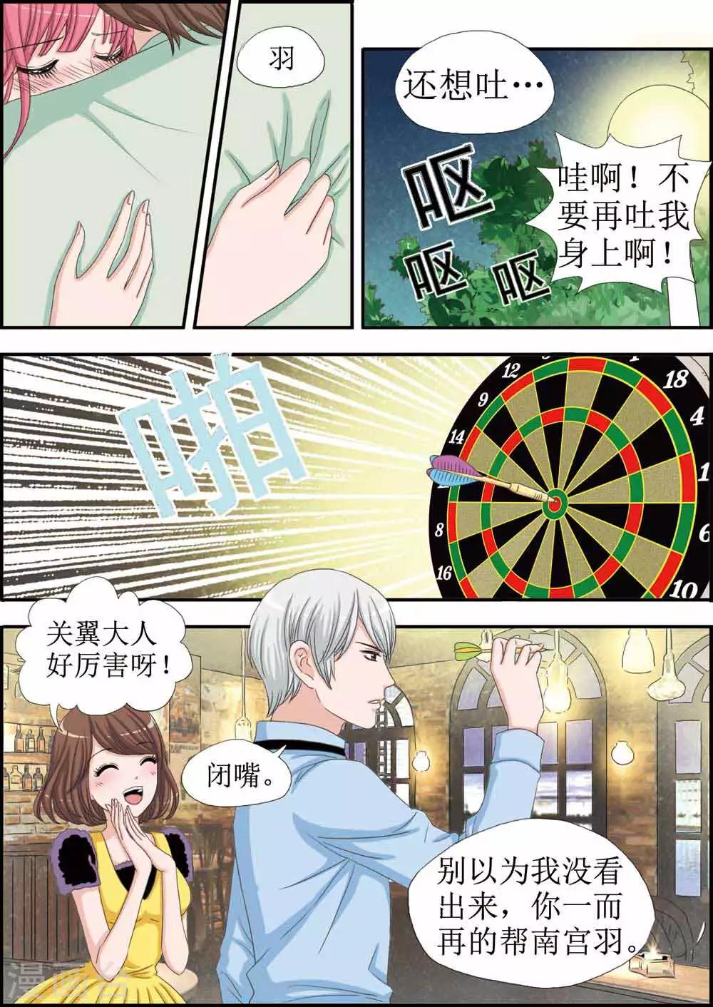 第29话 吻戏前的阴谋-第29话