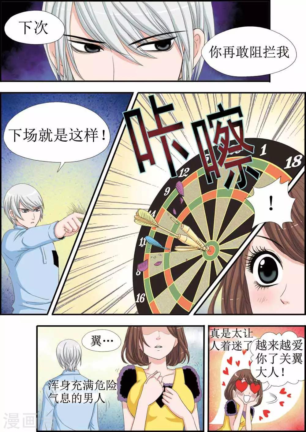 第29话 吻戏前的阴谋-第29话