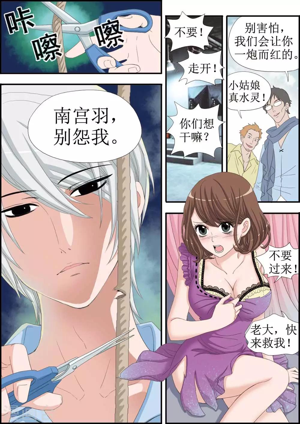 第29话 吻戏前的阴谋-第29话