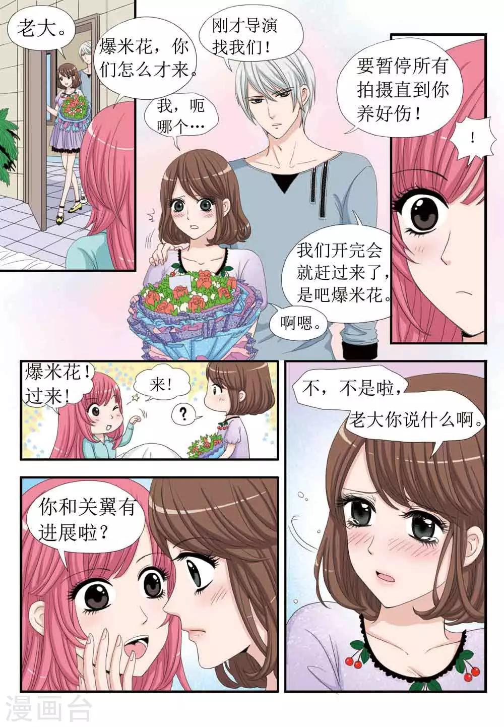 第31话 求婚？？-第31话