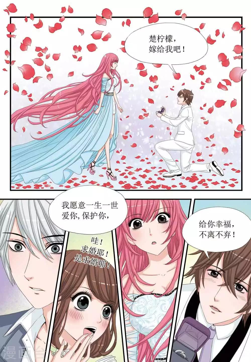 第31话 求婚？？-第31话