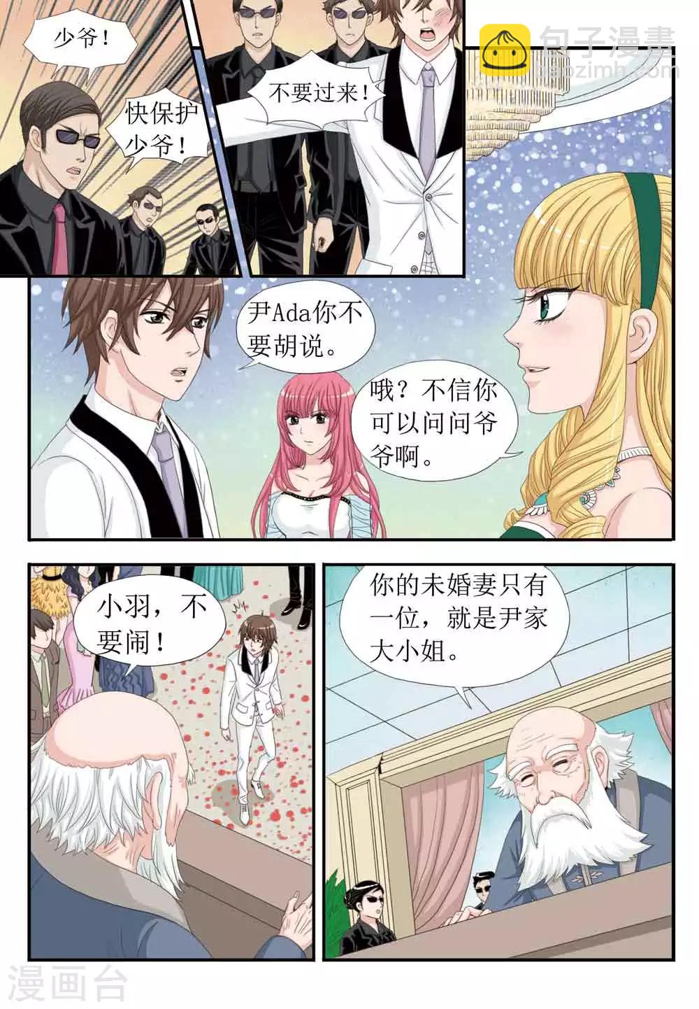 第31话 求婚？？-第31话