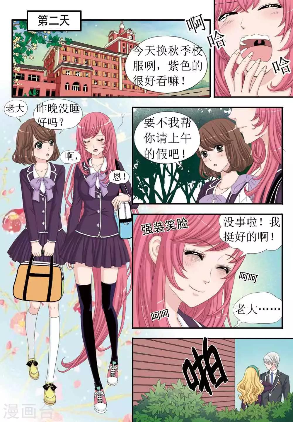 第33话 开学季，柠檬的单挑-第33话