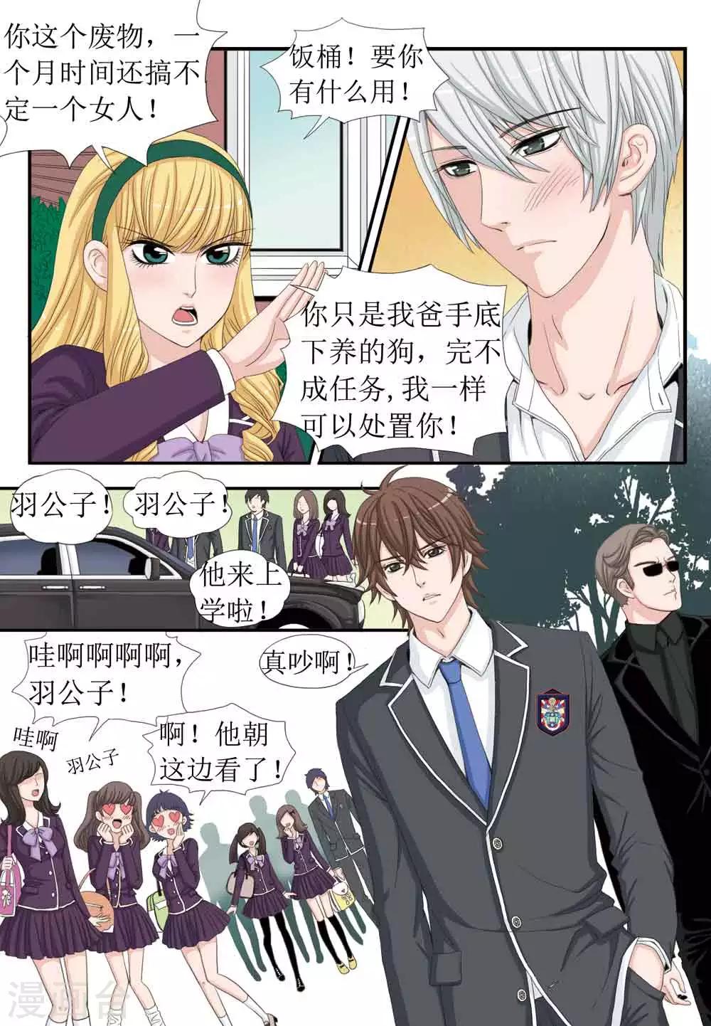 第33话 开学季，柠檬的单挑-第33话