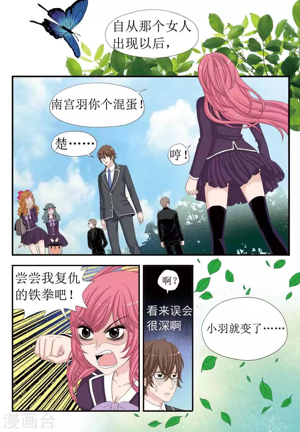 第33话 开学季，柠檬的单挑-第33话