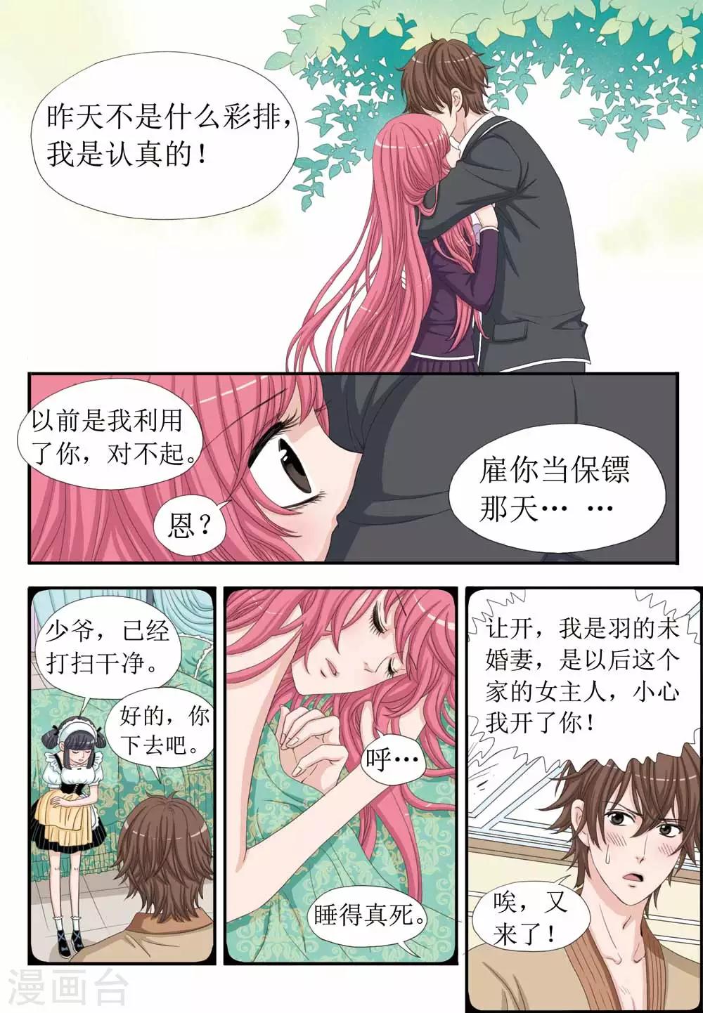 第33话 开学季，柠檬的单挑-第33话