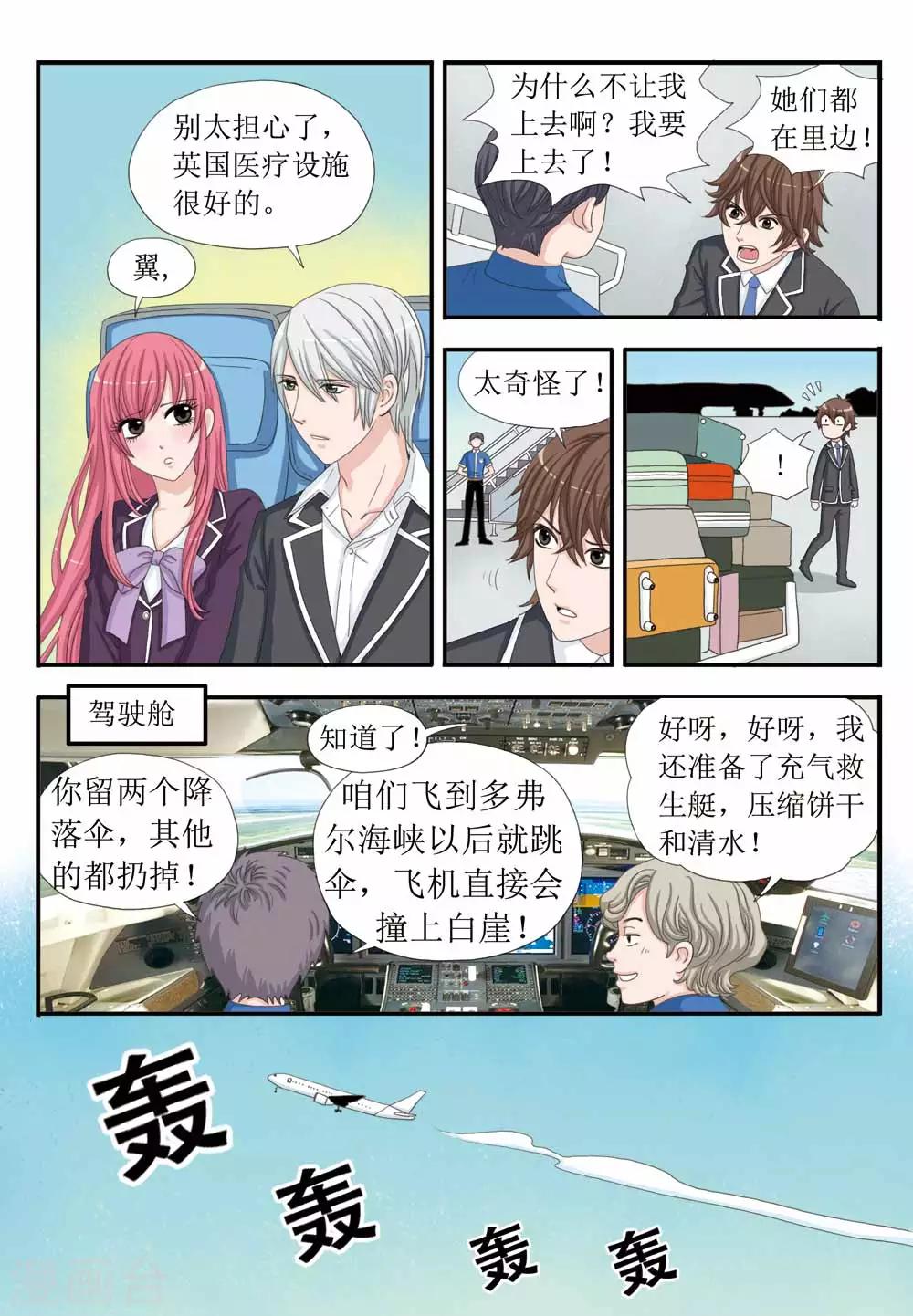 第35话 坠机荒岛-第35话