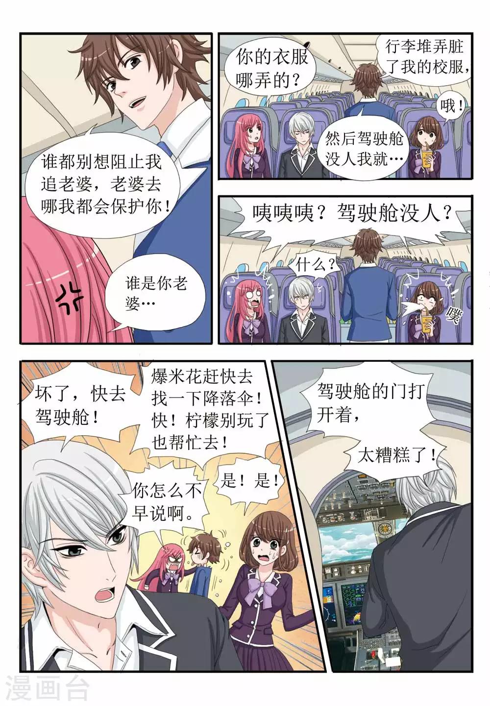 第35话 坠机荒岛-第35话