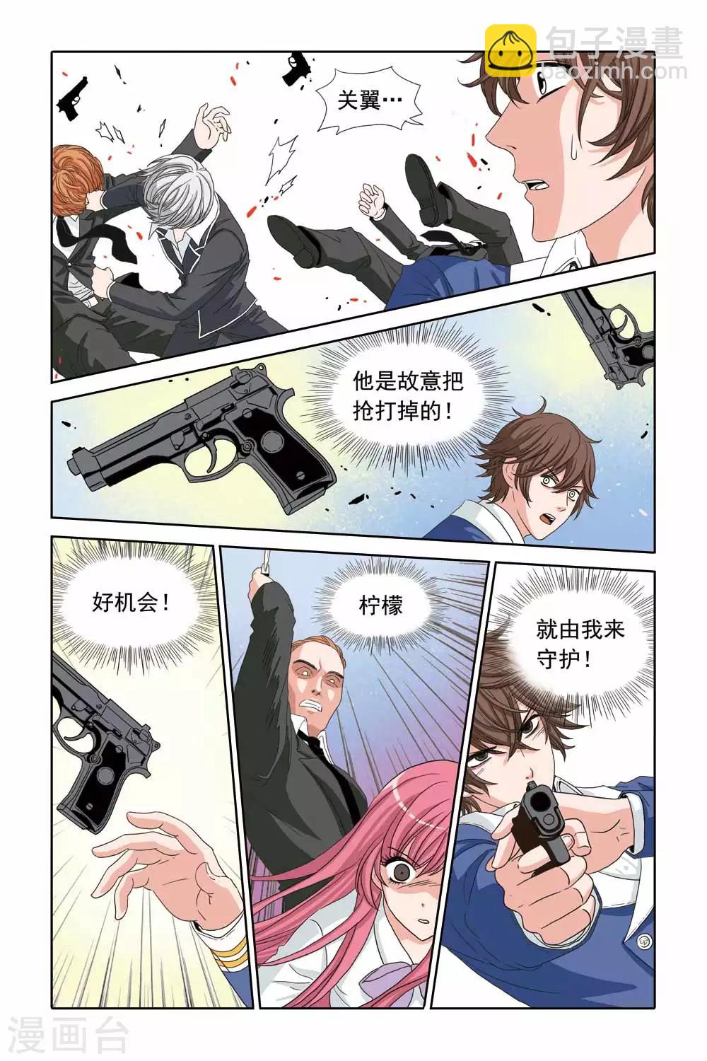 第37话 终于躲过了追杀！-第37话