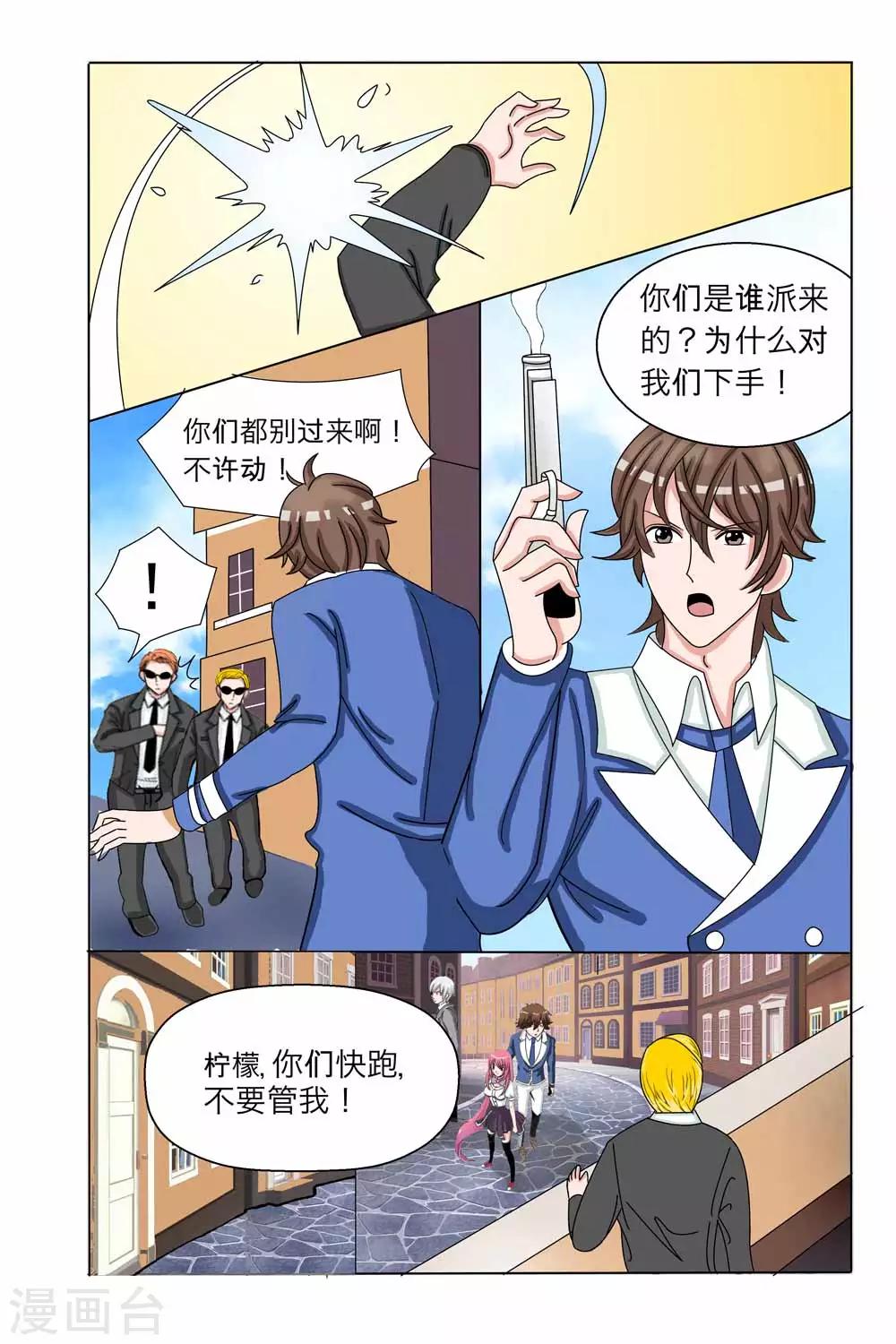 第37话 终于躲过了追杀！-第37话