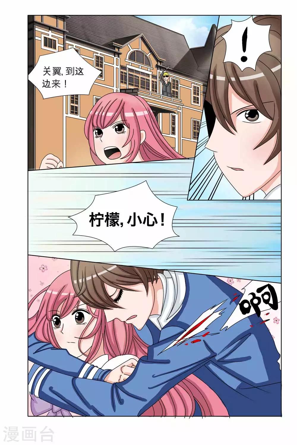 第37话 终于躲过了追杀！-第37话