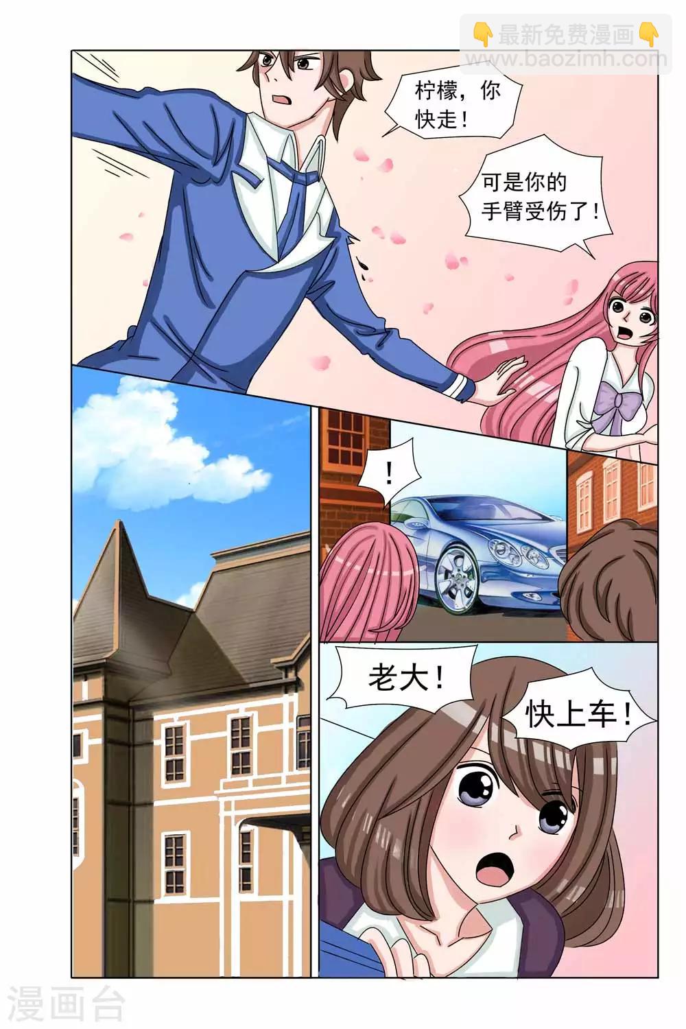 第37话 终于躲过了追杀！-第37话