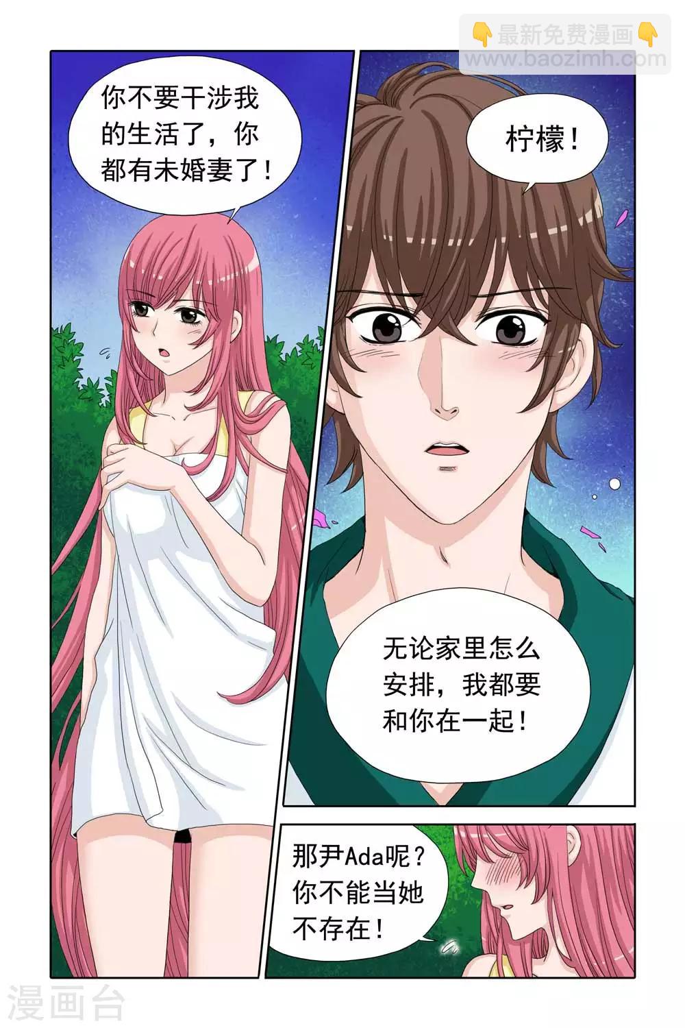 第39话 千金凶猛，温泉区劫色！-第39话