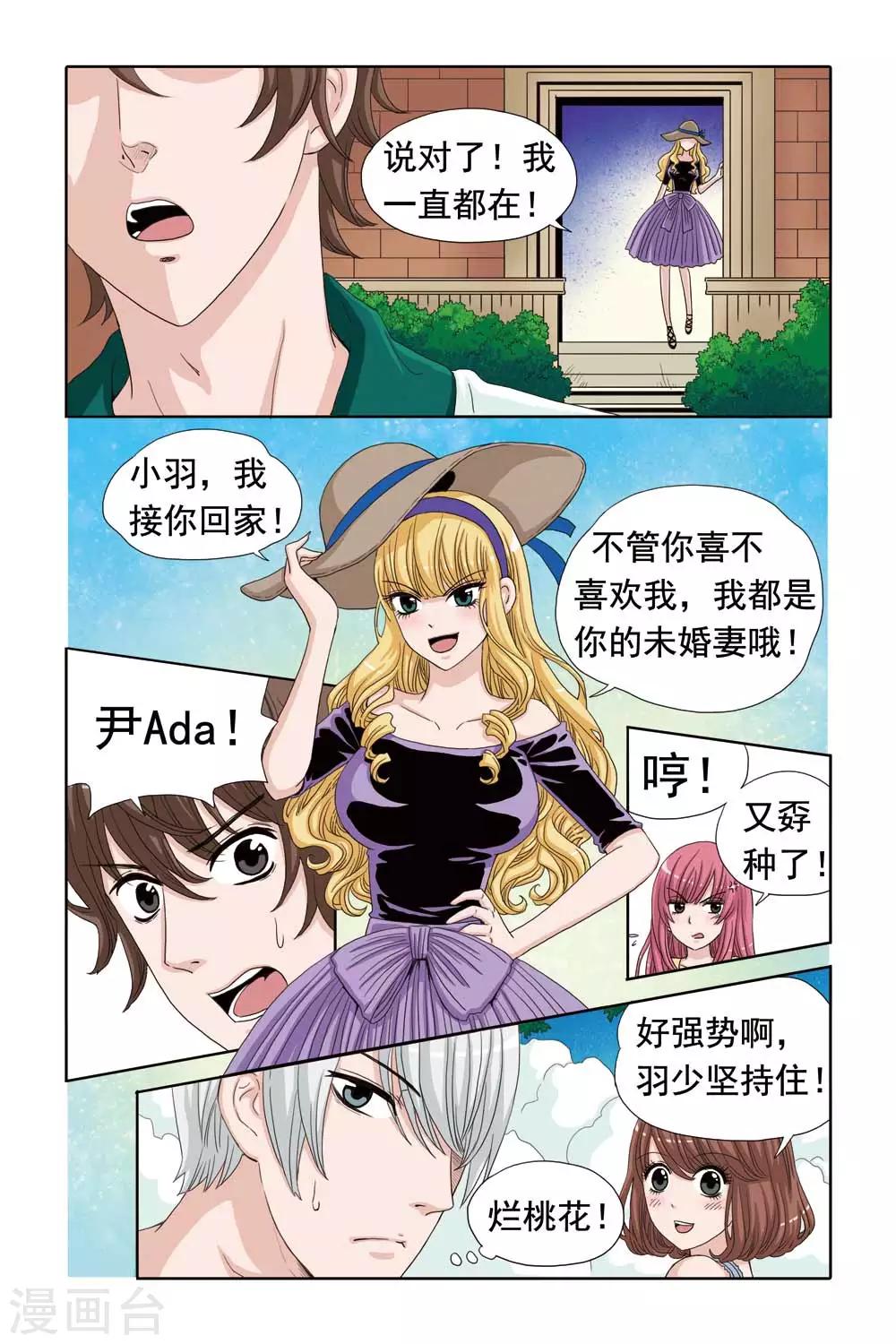 第39话 千金凶猛，温泉区劫色！-第39话