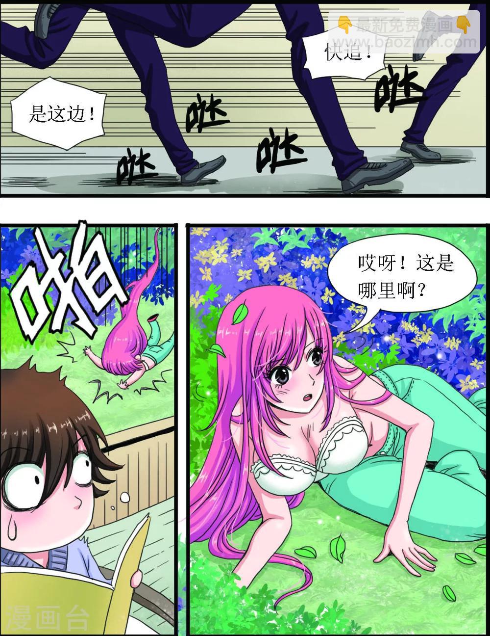 第5话 花园艳遇-第5话