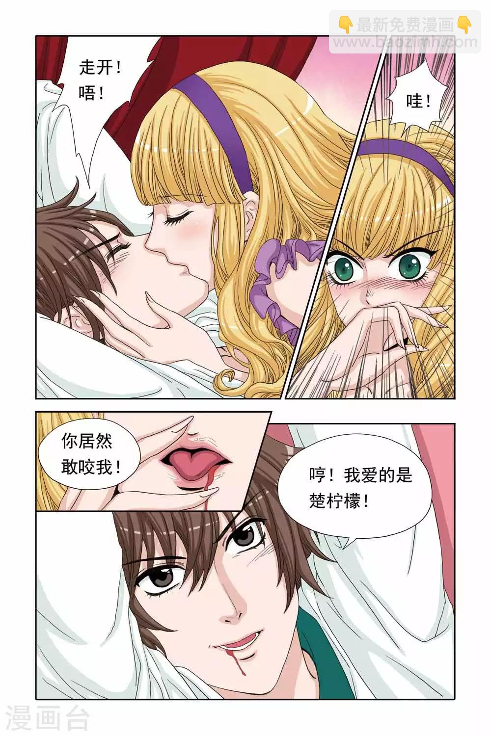 第41话 爱的绑架-第41话