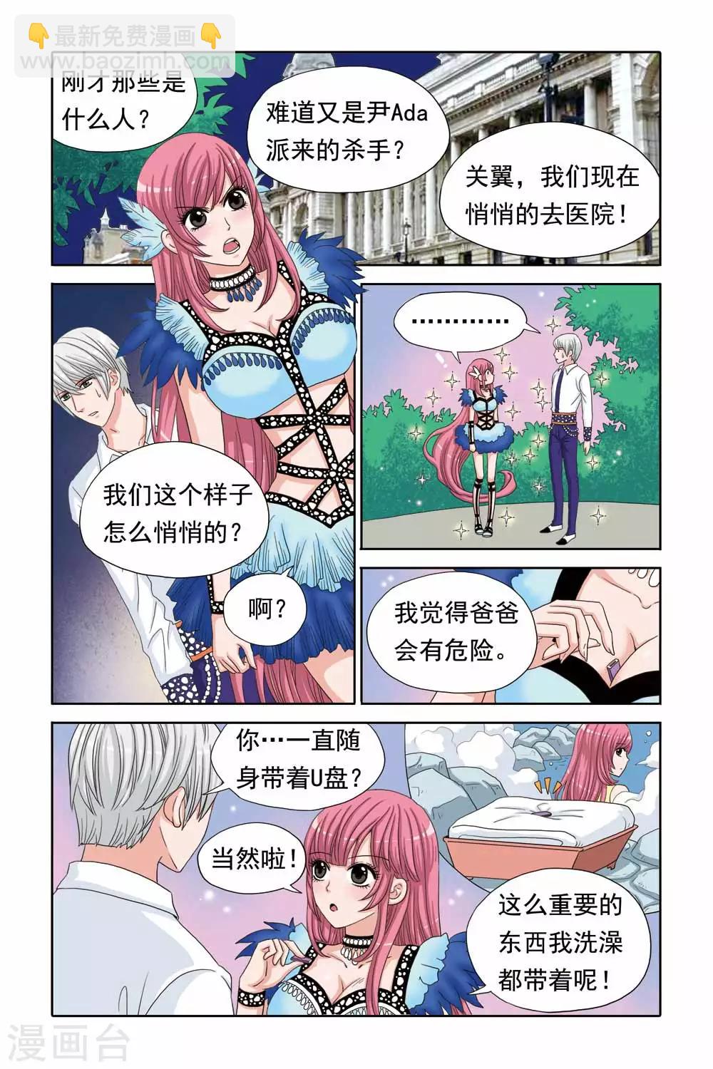 第43话 南宫羽的童年阴影-第43话