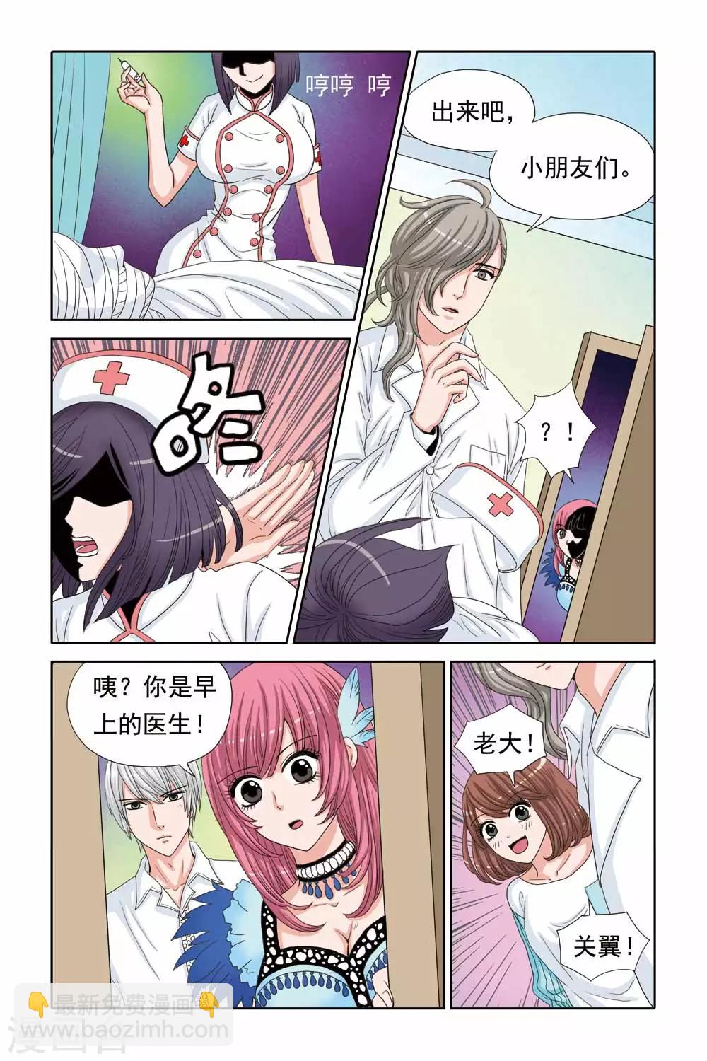 第43话 南宫羽的童年阴影-第43话