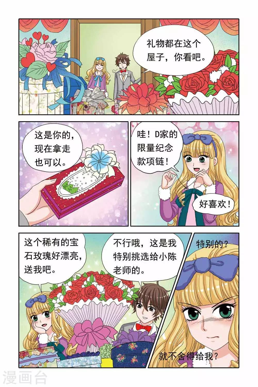 第43话 南宫羽的童年阴影-第43话