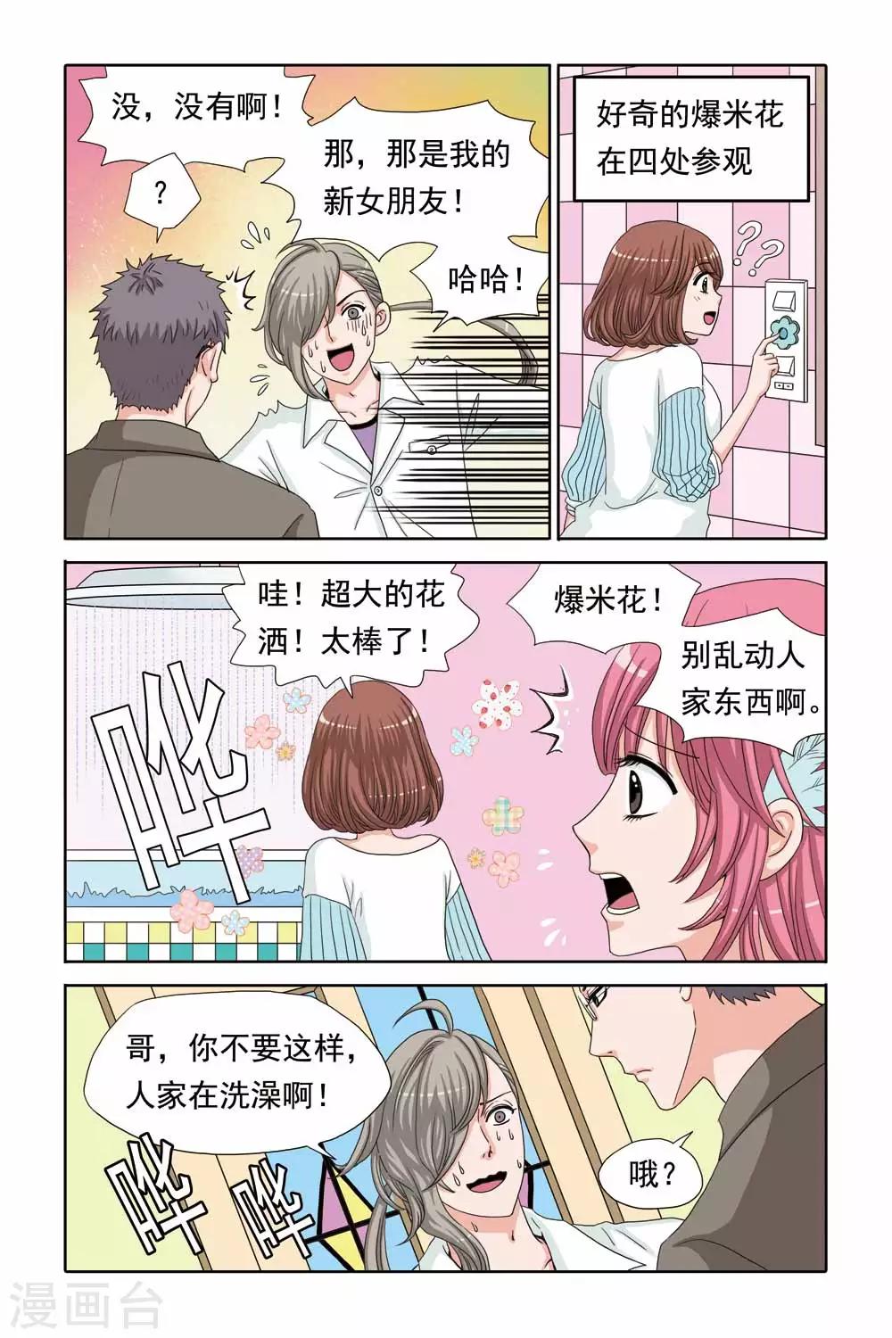 第45话 阿淳的哥哥竟然是&hellip;&hellip;-第45话