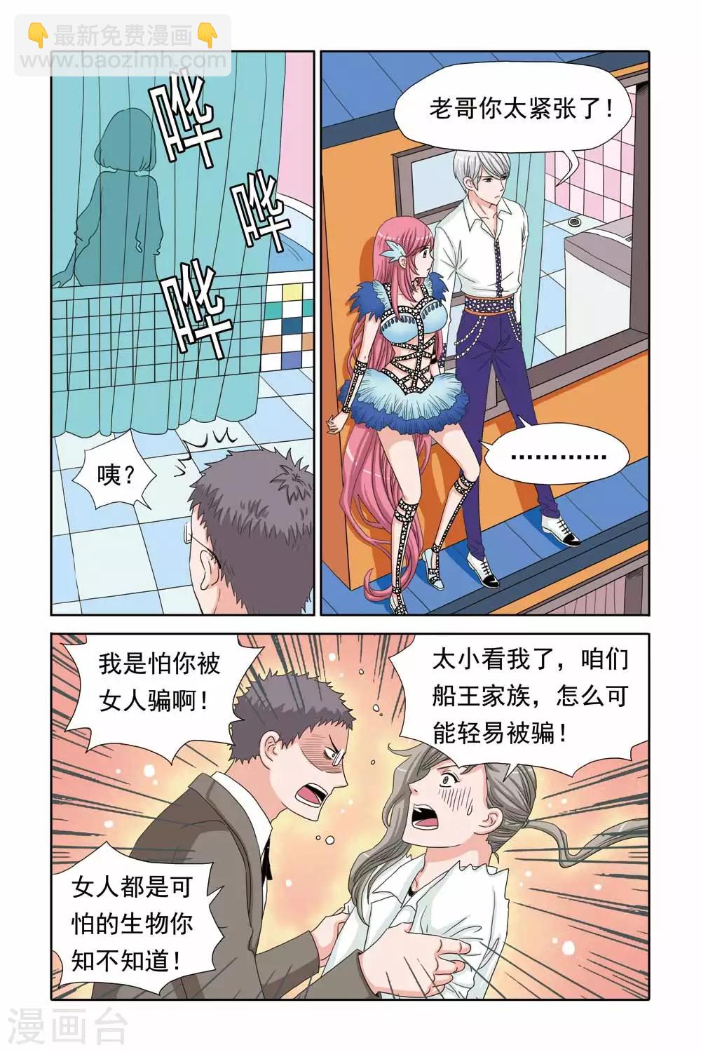 第45话 阿淳的哥哥竟然是&hellip;&hellip;-第45话