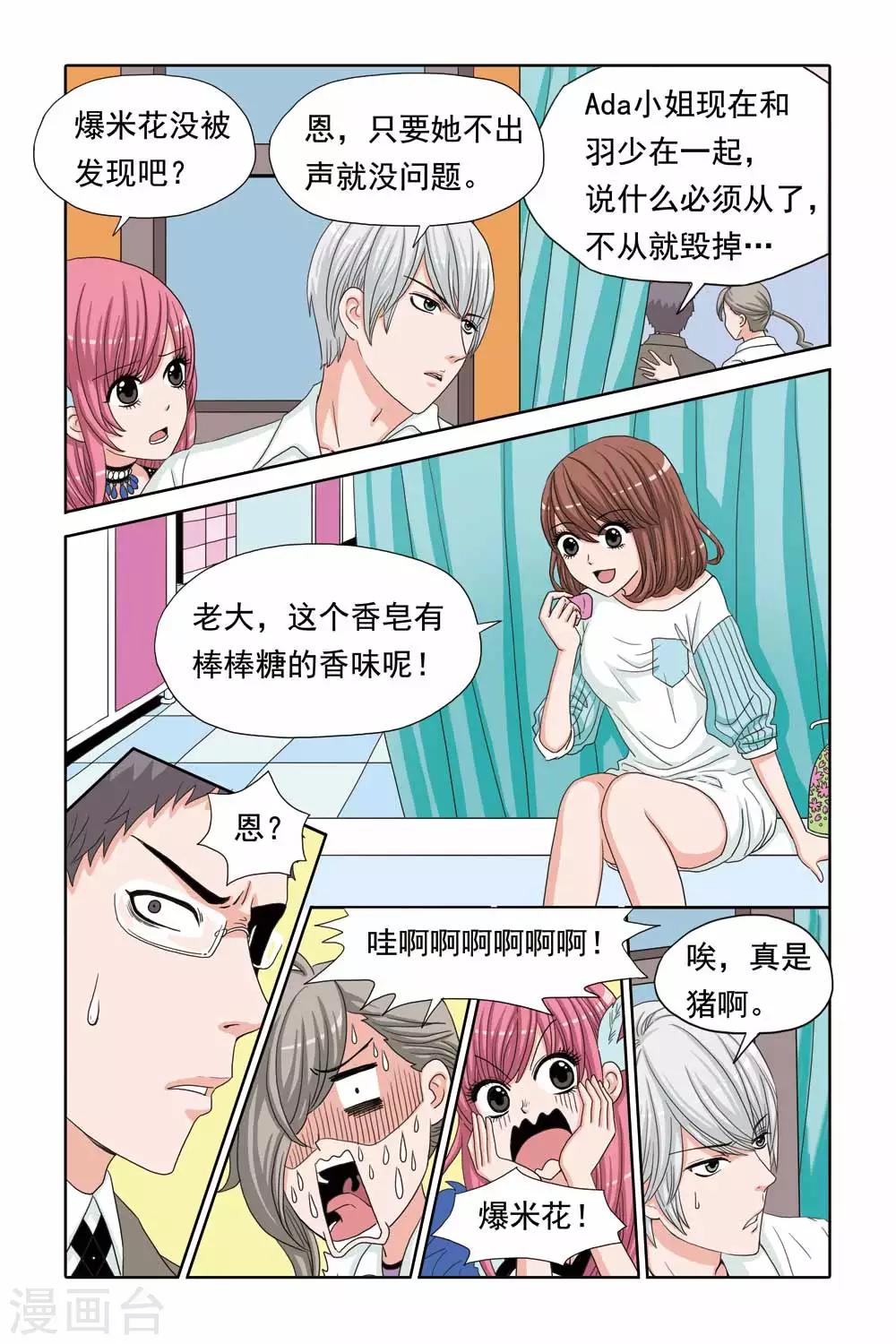 第45话 阿淳的哥哥竟然是&hellip;&hellip;-第45话
