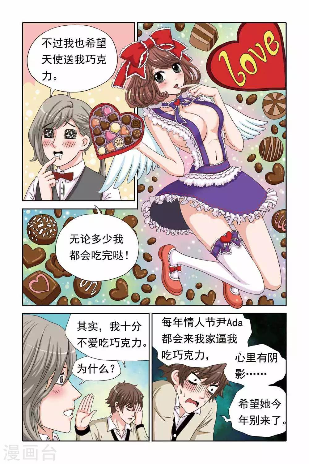 第47话 爆米花的巧克力DIY大课堂-第47话