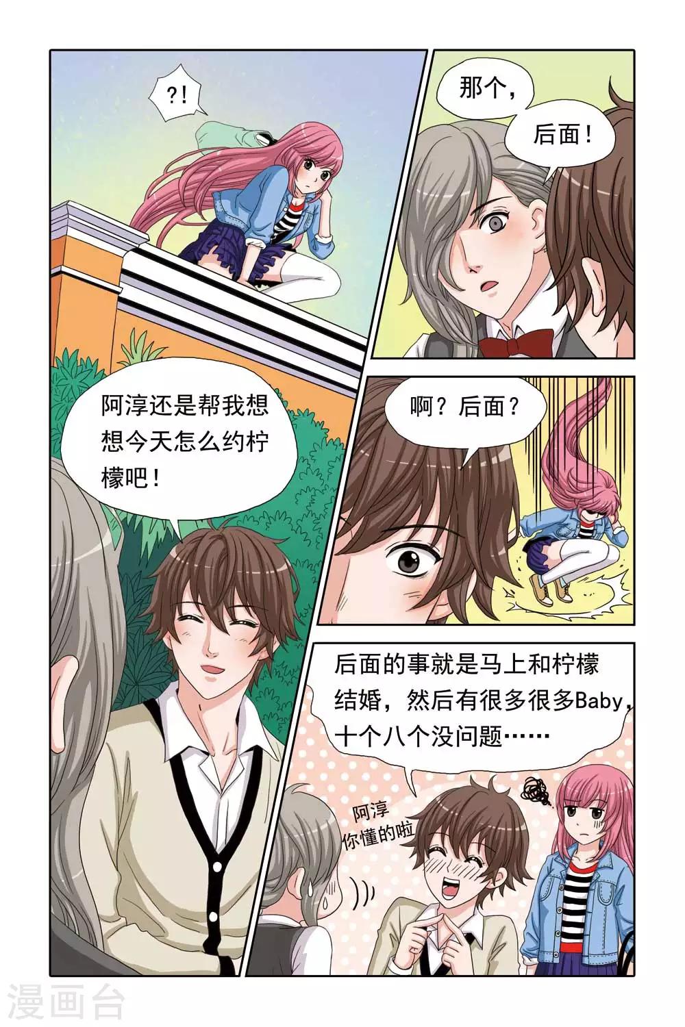 第47话 爆米花的巧克力DIY大课堂-第47话