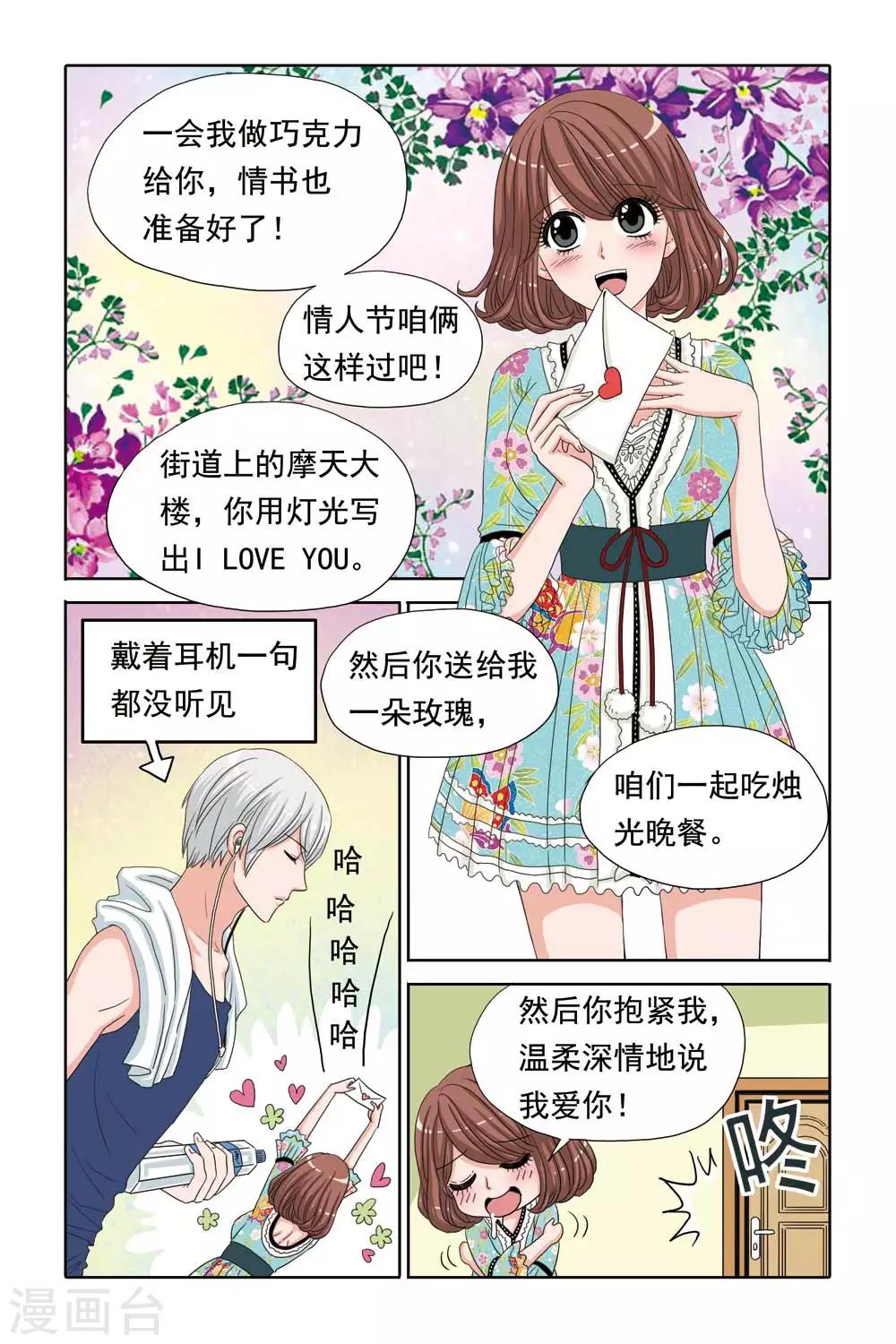 第47话 爆米花的巧克力DIY大课堂-第47话