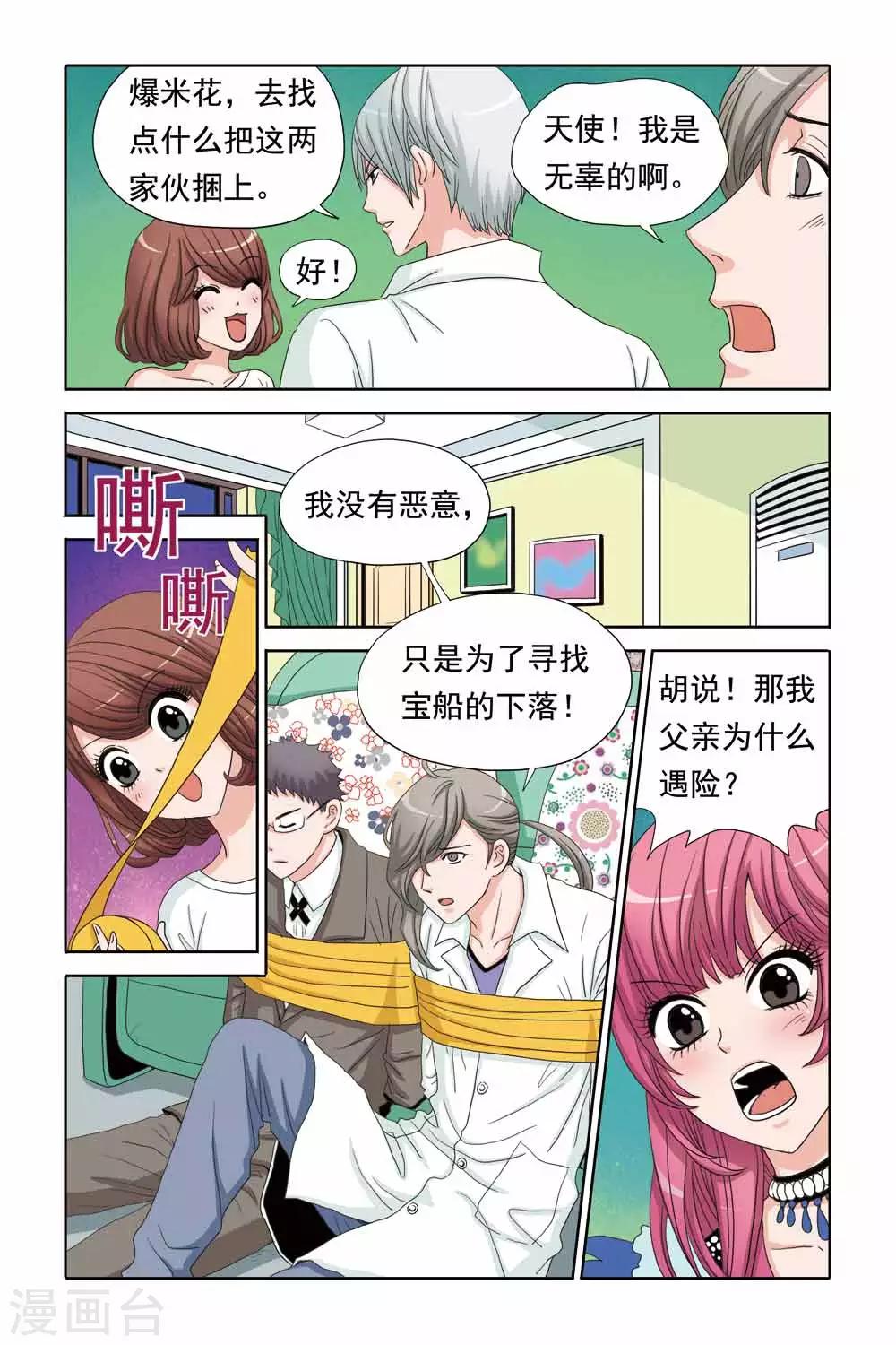 第49话 终于可以救人啦-第49话