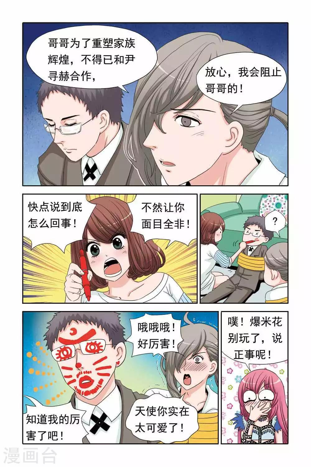 第49话 终于可以救人啦-第49话