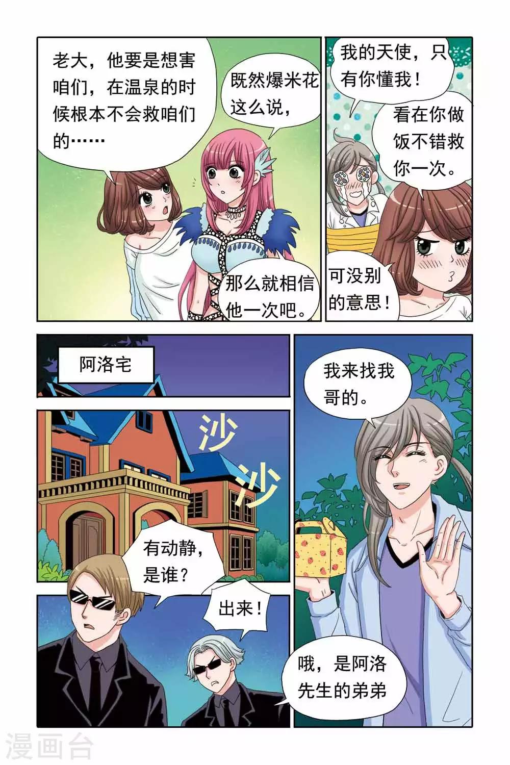 第49话 终于可以救人啦-第49话