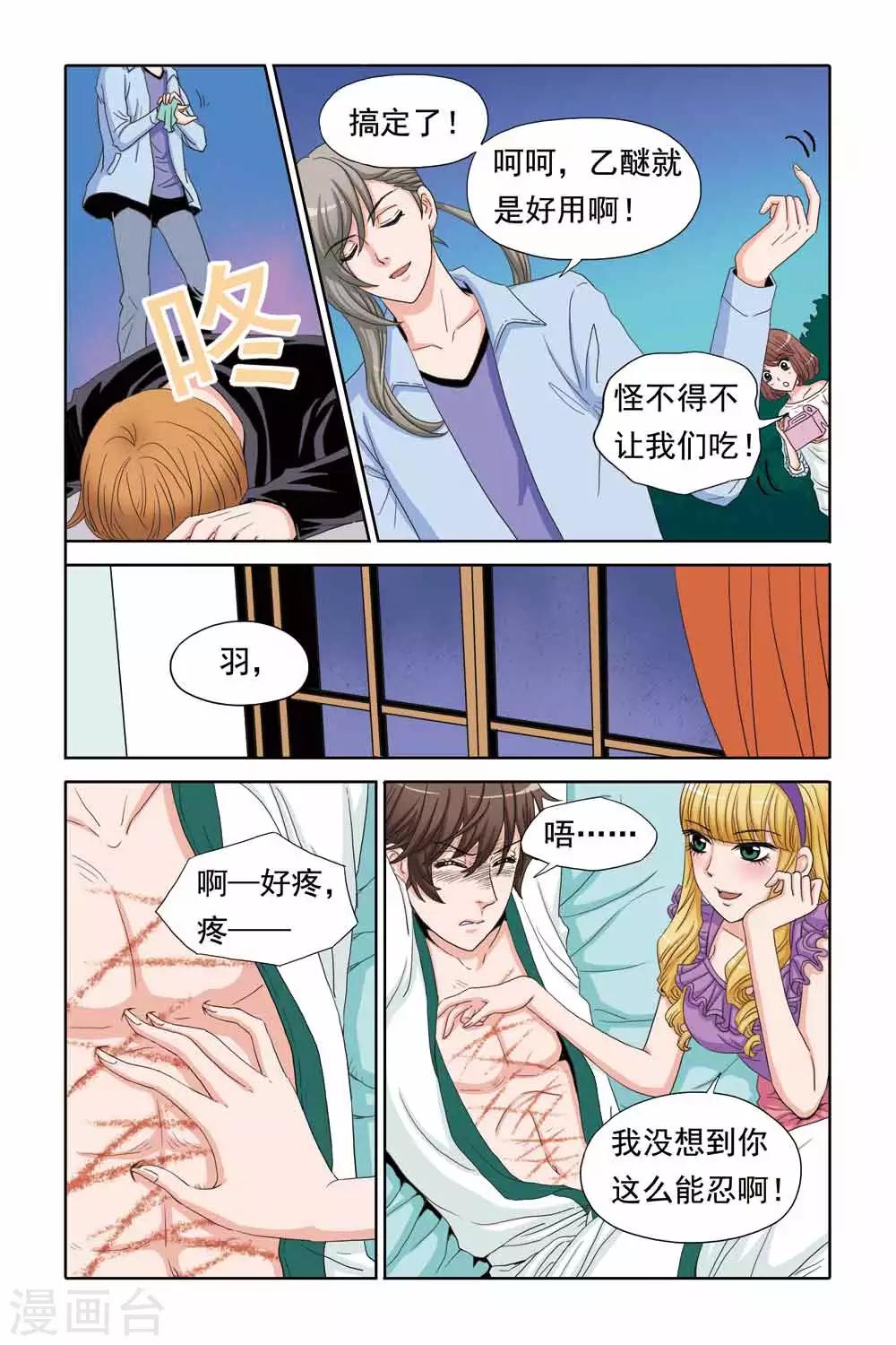 第49话 终于可以救人啦-第49话