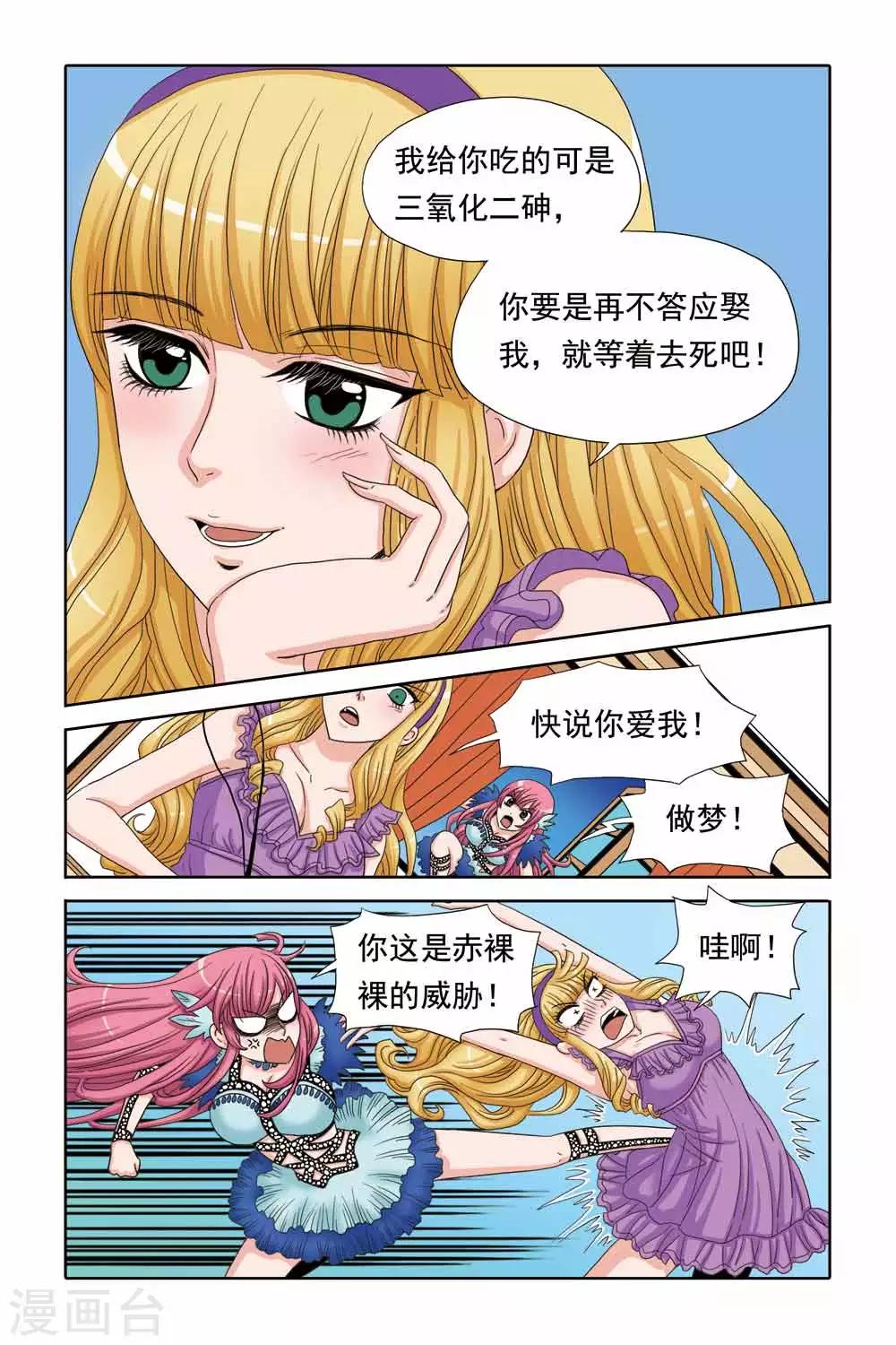第49话 终于可以救人啦-第49话